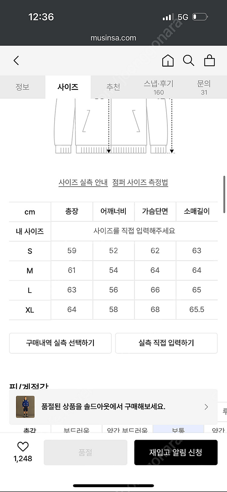 앤더슨벨 코듀로이 바시티자켓 블루 L--3