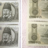 구권 만원권 지폐 4장