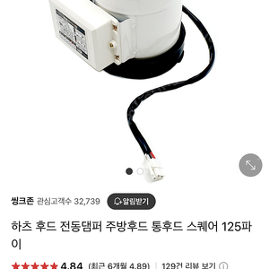 하츠 전동댐퍼