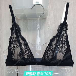 라펠라 망사 브라 70B