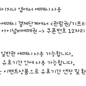 cgv 1인권