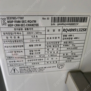 삼성 김치냉장고 스탠드형 김치플러스 4도어 486 L Elegant Inox (rq48n9132s8) 팝니다.