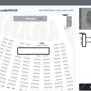 한화 VS KIA(기아) 3월 29일(토) 30일(일) 중앙탁자석 (2연석) 명당 판매