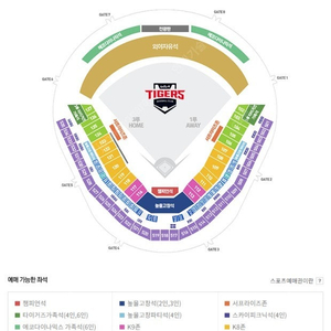 (정가양도) 3월 26일, 광주 구장 기아 타이거즈 vs 키움 응원특별석, 3루 K5 1자리, 2연석 양도합니다.