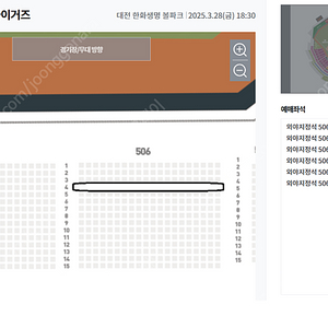 한화 VS KIA(기아) 개막전 3월 28일(금) 외야지정석 1루 연석 판매