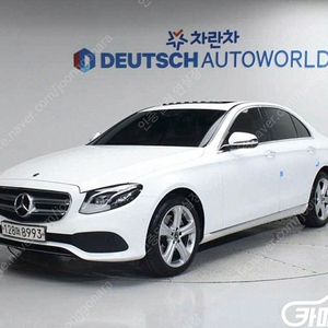 [벤츠]E-클래스 W213 E220d 4MATIC 아방가르드 ★중고차★중고차매입★전액할부★저신용자★신불자★소액할부★현금★카드 전부 가능합니다!