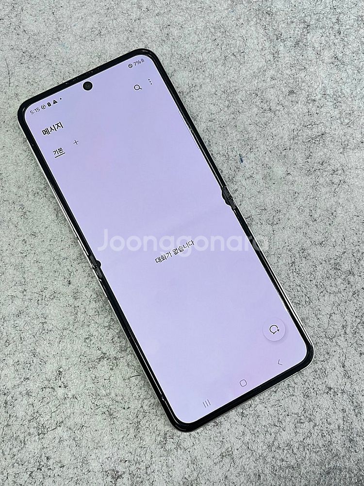 갤럭시Z플립5 256G 화이트 미파손 깔끔한 무잔상 단...--4