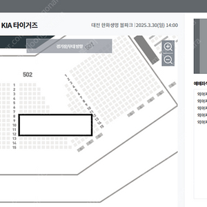 한화 VS KIA(기아) 3월 30일(일) 3루 내야지정석B, 외야지정석 판매