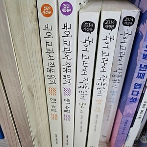 창비 국어교과서 작품읽기 중1, 중2