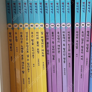 호야토야의 세계옛이야기
