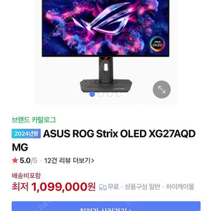 아수스 XG27AQDMG 27인치 OLED 모니터 팝니다