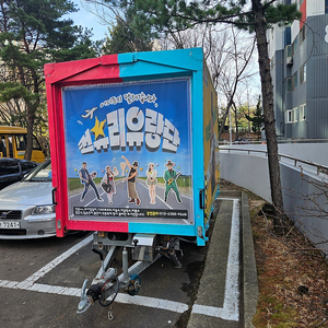 윙바디트레일러 300만원