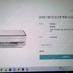 삼성 잉크젯 복합기 SL-J1785W 배송지 변경 판매