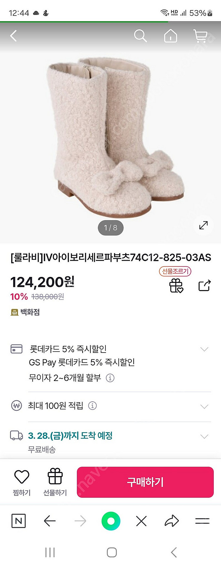 룰라비 아이보리 세르파부츠 190사이즈--0