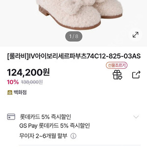 룰라비 아이보리 세르파부츠 190사이즈