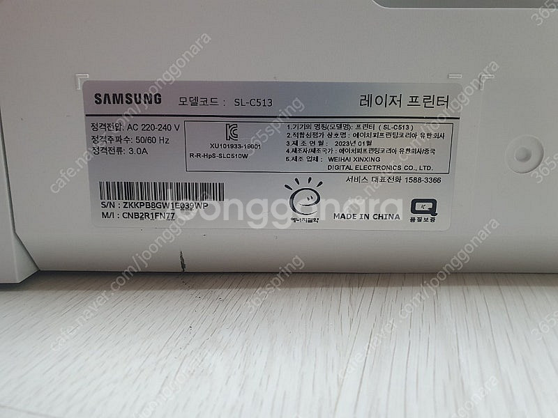 [무한개조] SL-C513 삼성 레이저 프린터--3