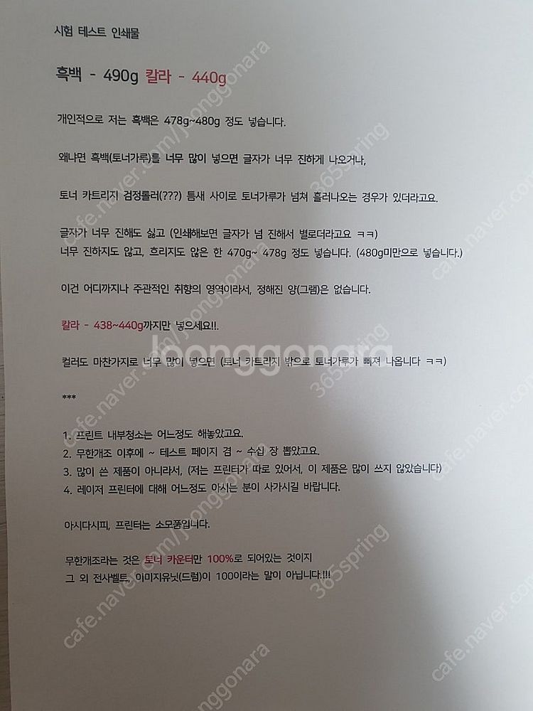 [무한개조] SL-C513 삼성 레이저 프린터--9