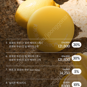 핑크원더 호호바쿠션