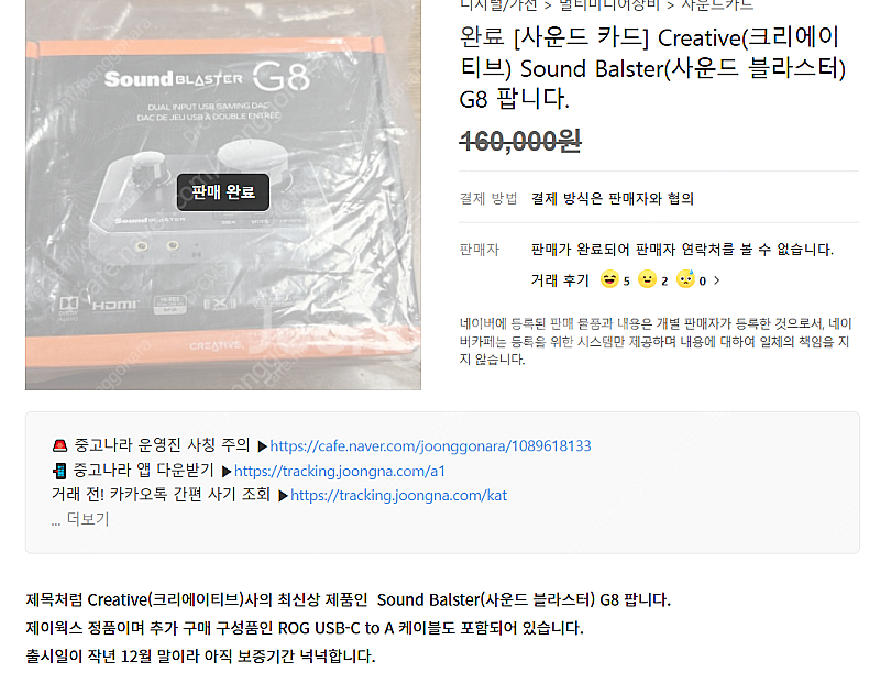 Creative 사운드블라스터 g8 팝니다 sound ...--1
