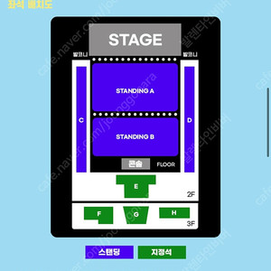 그레이시 에이브럼스 내한 스탠딩A 1자리 양도합니다