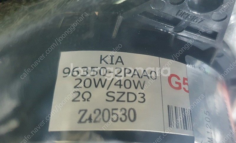 현대모비스 기아 뉴쏘렌토r 센터스피커 96350 2pa...--2