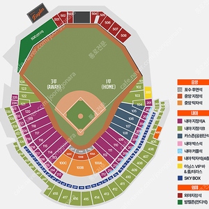 3월 29일 토요일 대전 홈 개막시리즈 프로야구 한화 vs 기아 3루 내야지정석A 120블럭 우통로 2연석 양도합니다