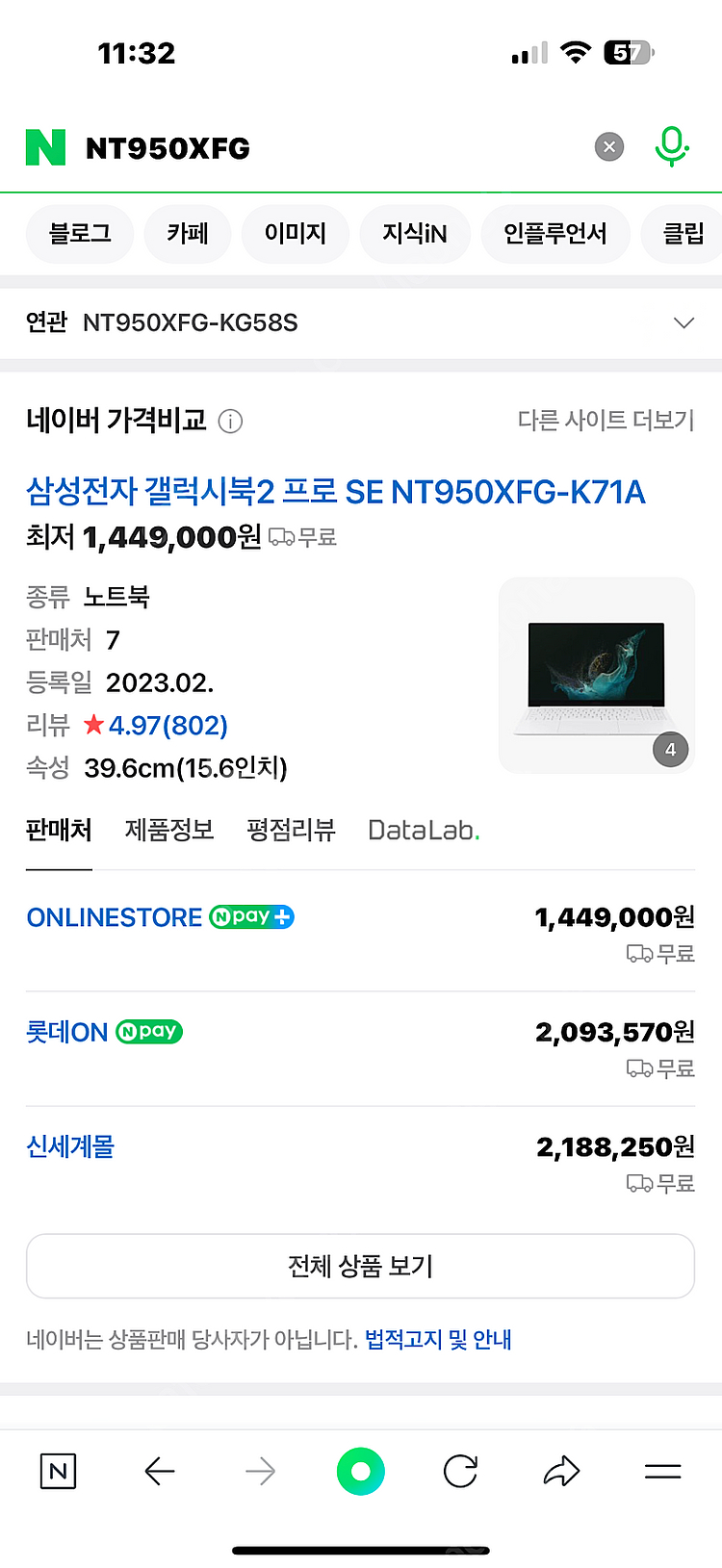 삼성 노트북 갤럭시북2 프로 SE NT950XFG i7...--2