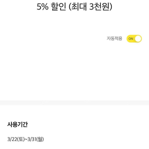 이마트 6만원이상 결제시 3천원 할인쿠폰 판매 500원