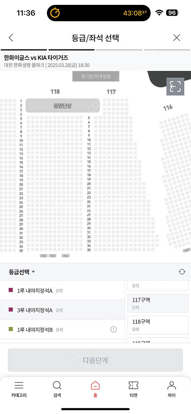 기아 한화 3/30 3루 내야지정석B 122구역 6연석--0