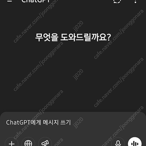 지피티 ChatGPT 4o파티원 모집합니다