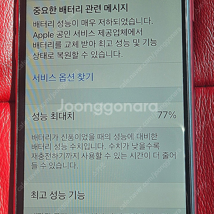아이폰 SE2 128g--7