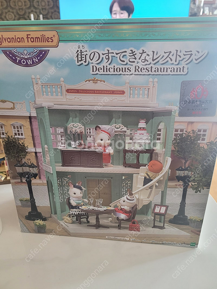 실바니안 레스토랑--0
