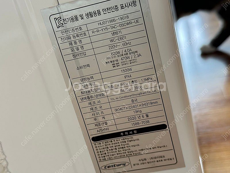 창문형에어컨 쿠오레 센추리 센츄리 경기도양평--5