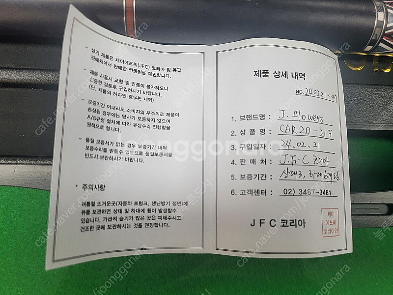 카본당구큐 제이플라워큐--5