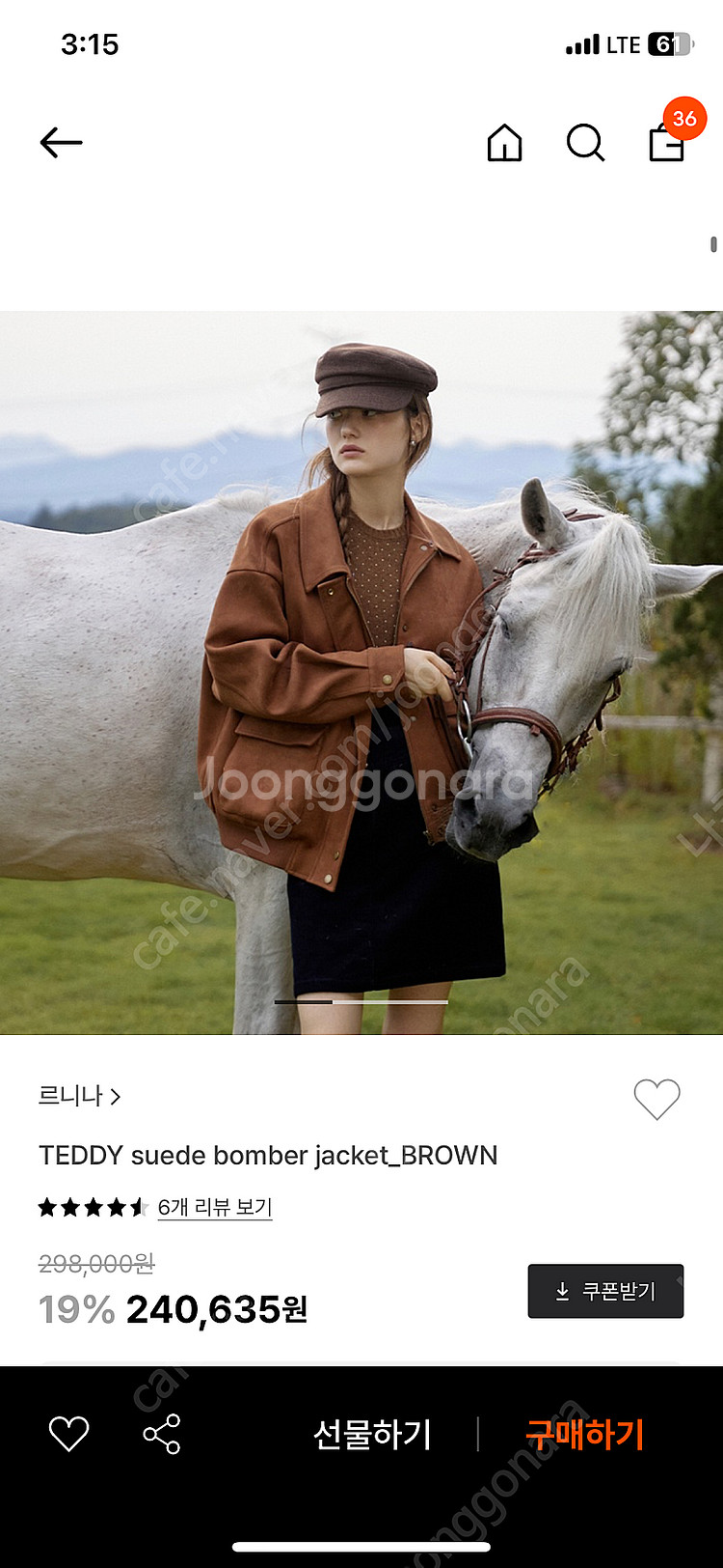 [새상품]르니나 테디 스웨이드 봄버 자켓 브라운색상 팝...--1