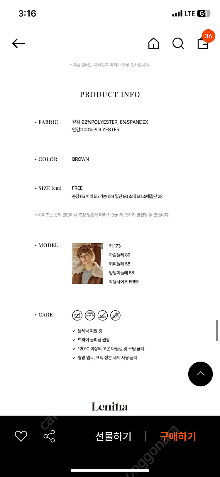 [새상품]르니나 테디 스웨이드 봄버 자켓 브라운색상 팝...--3