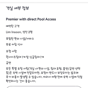 보홀 알로나비치 풀억세스룸 3월 28~ 30일