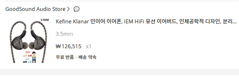 커핀 클라나 Kefine Klanar 3.5mm 판매합...--0