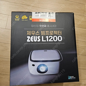 제우스 FHD 빔프로젝터 L1200