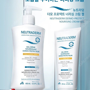 뉴트라덤 너리싱 크림 젤 200ml