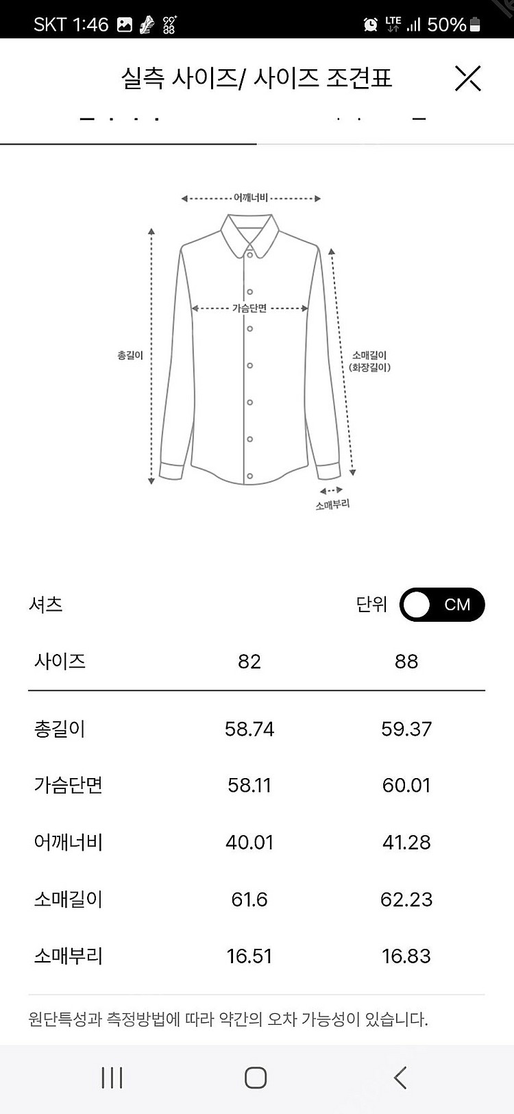 타임(한섬)셔츠 겸 아우터 판매합니다.--1
