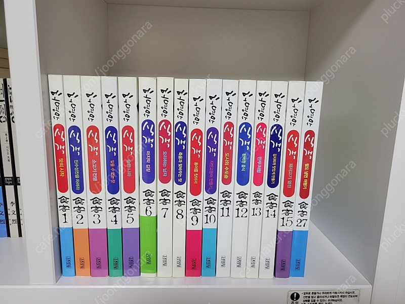 혀영만의 식객 1~15, 27 일괄로 가격 다운하여 저렴하게 판매합니다.