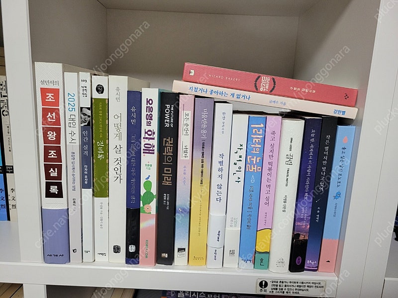 한강의 작별하지 않는다, 유시민의 어떻게 살것인가 등 베스트셀러 저렴하게 판매합니다.