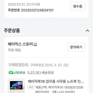 [노트북급매]베이직북16 16GB/512GB 새제품