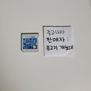 닌텐도 3ds 포켓몬 포켓몬스터 알파 사파이어 알파사파이어