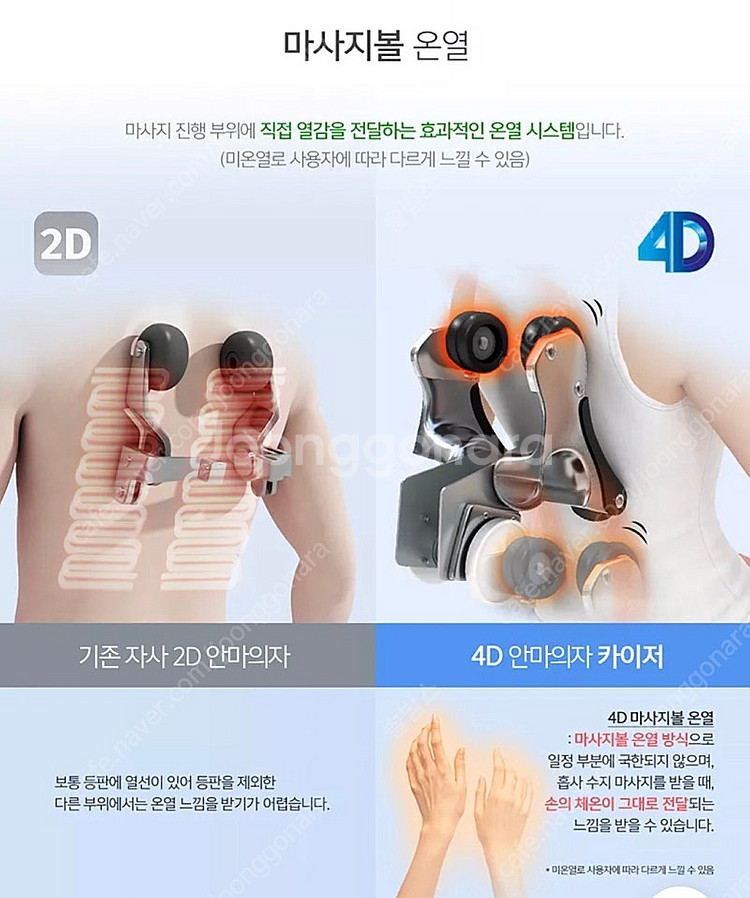 코지마 카이저 CF 안마의자--4