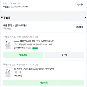 에어팟 3세대 유무선 충전모델 무선 충전 가능 정품