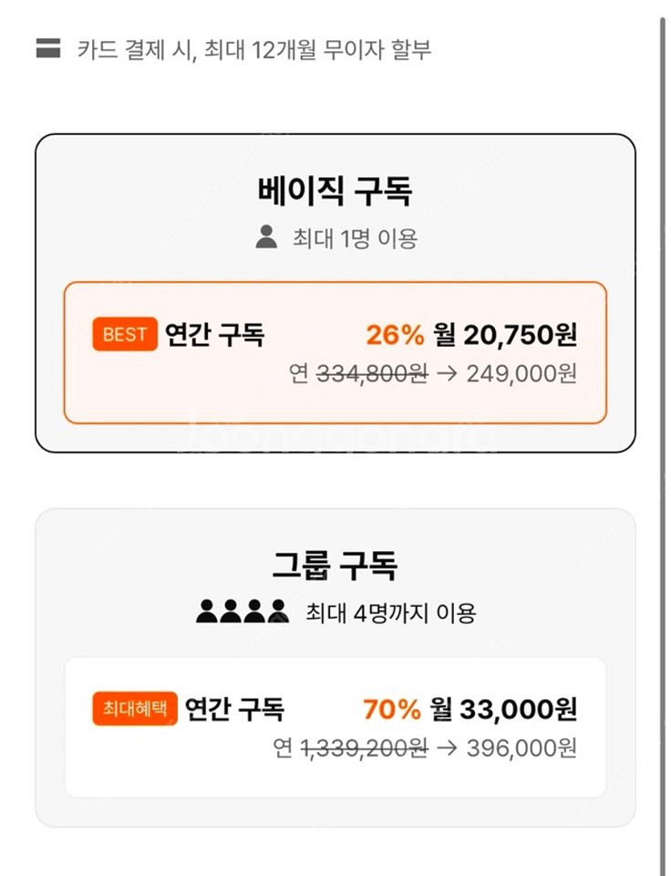 클래스101 연간 구독--0