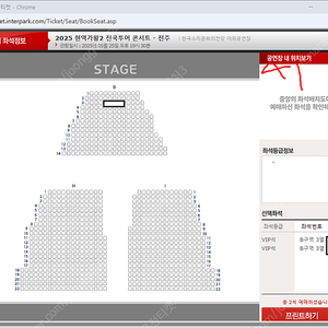 (최저가) 현역가왕2 전주 콘서트 일요일 무대앞 중앙 3열 2자리연석 (원가+3)