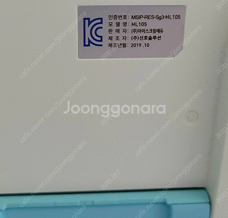 아이스크림 홈런 테블릿--1